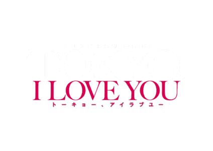 映画「TOKYO, I LOVE YOU」公式サイト